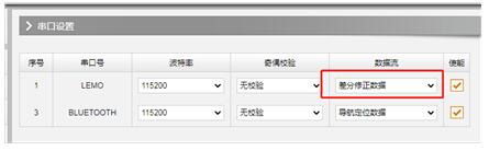 RTK電臺(tái)模式時(shí)移動(dòng)站沒(méi)收到數(shù)據(jù)怎么辦?解決辦法來(lái)啦