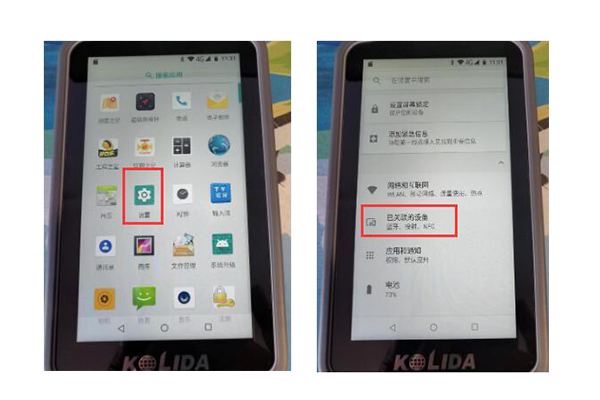 科力達手簿和RTK主機怎么用藍牙連接?3種方法，快速連接
