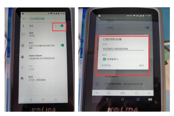 科力達手簿和RTK主機怎么用藍牙連接?3種方法，快速連接