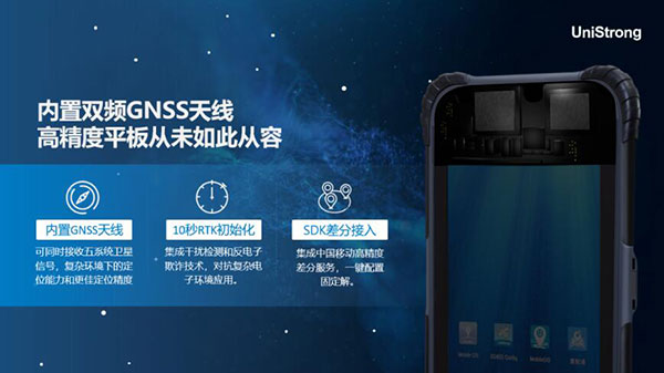 合眾思壯發(fā)布三款北斗手持新品，信號更強、內(nèi)存更大、運行更快