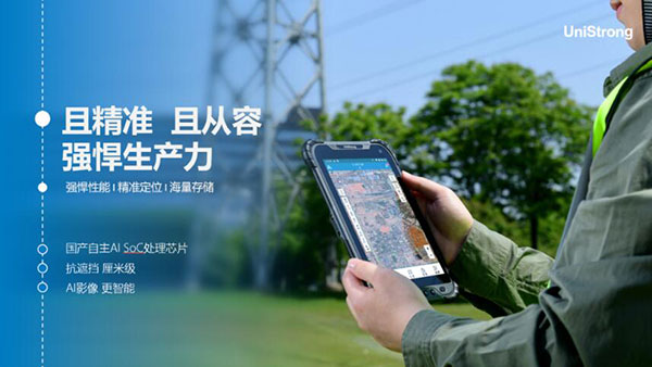 合眾思壯發(fā)布三款北斗手持新品，信號更強、內(nèi)存更大、運行更快