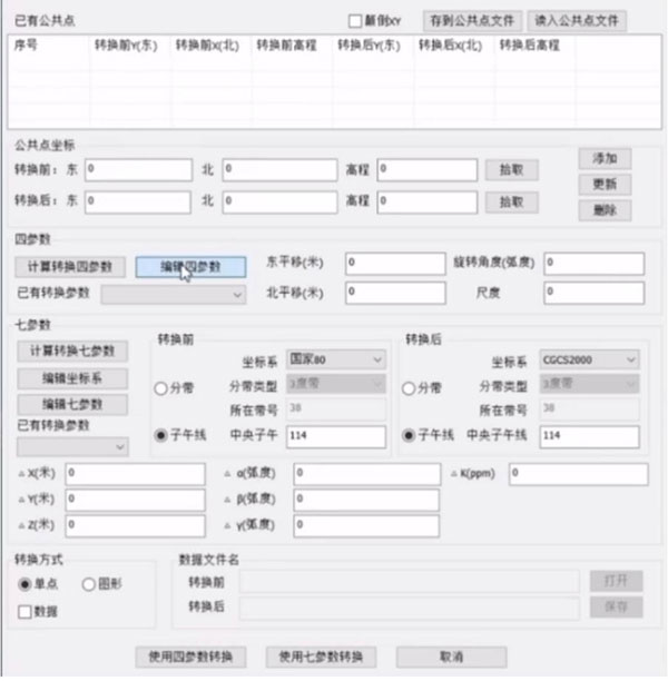 巧用KolidaMap，坐標(biāo)轉(zhuǎn)換輕松搞定