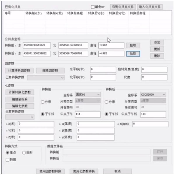 巧用KolidaMap，坐標(biāo)轉(zhuǎn)換輕松搞定