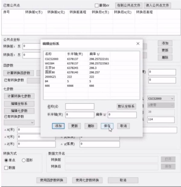 巧用KolidaMap，坐標(biāo)轉(zhuǎn)換輕松搞定