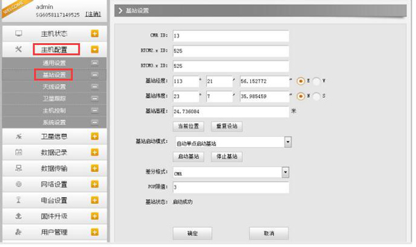 南方銀河1基站設(shè)置教程，圖文步驟教程來啦