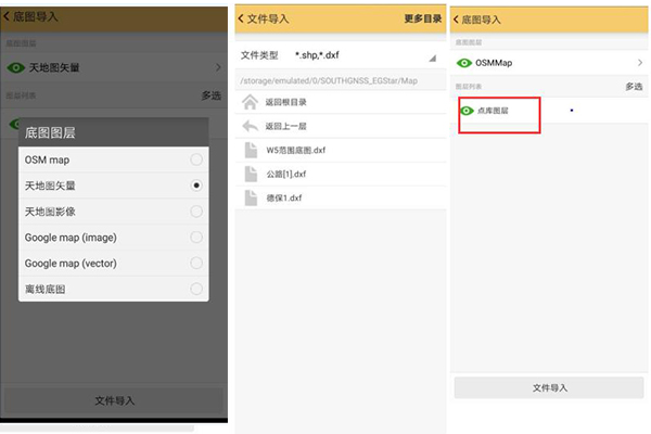 只需3步，快速完成工程之星的底圖導(dǎo)入