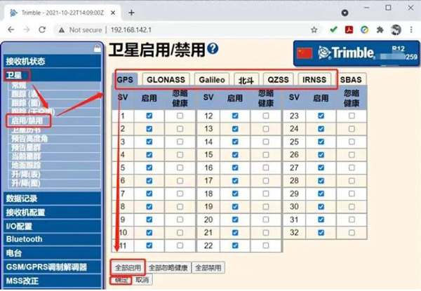 天寶R10靜態(tài)設(shè)置，設(shè)置完成后開機(jī)自動(dòng)做靜態(tài)