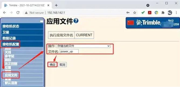 天寶R10靜態(tài)設(shè)置，設(shè)置完成后開機(jī)自動(dòng)做靜態(tài)
