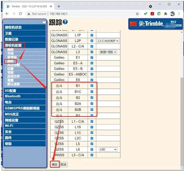天寶R10靜態(tài)設(shè)置，設(shè)置完成后開機(jī)自動(dòng)做靜態(tài)