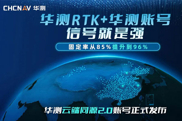 華測(cè)云端同源2.0常見(jiàn)問(wèn)題解答，看完你就知道了