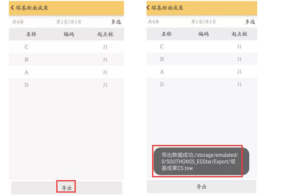工程之星塔基斷面成果導(dǎo)出步驟，看完快速掌握