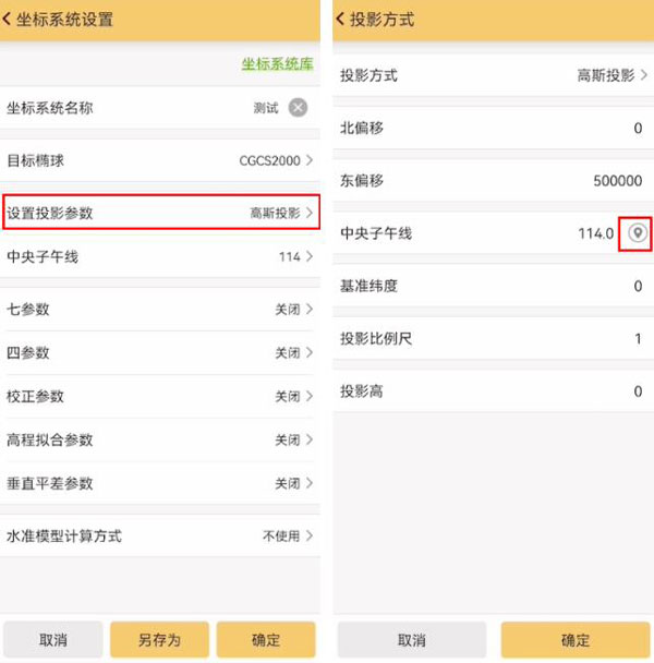 RTK求轉(zhuǎn)換參數(shù)之四參數(shù)法，圖文步驟詳解