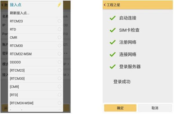 南方銀河6 CORS賬號設置，圖文教程詳解看完就會