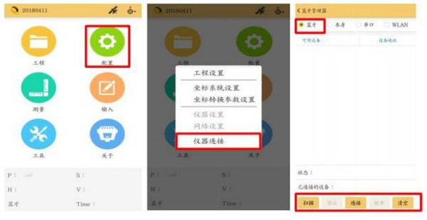南方銀河6 CORS賬號設置，圖文教程詳解看完就會