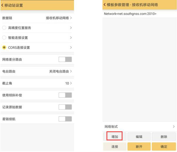 南方銀河6 CORS賬號設置，圖文教程詳解看完就會