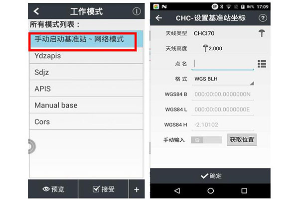 華易R(shí)TK測(cè)地通如何設(shè)置基準(zhǔn)站?圖文步驟來了