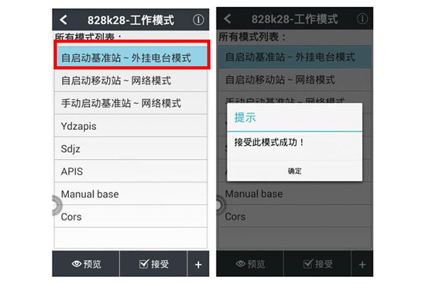 華易R(shí)TK測(cè)地通如何設(shè)置基準(zhǔn)站?圖文步驟來了