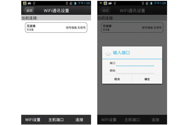 合眾思?jí)裄TK如何連接主機(jī)和手簿?3種方式任你選