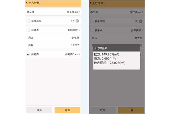 工程之星土方計算三種模式詳解，參考點、參考面、參考高程等