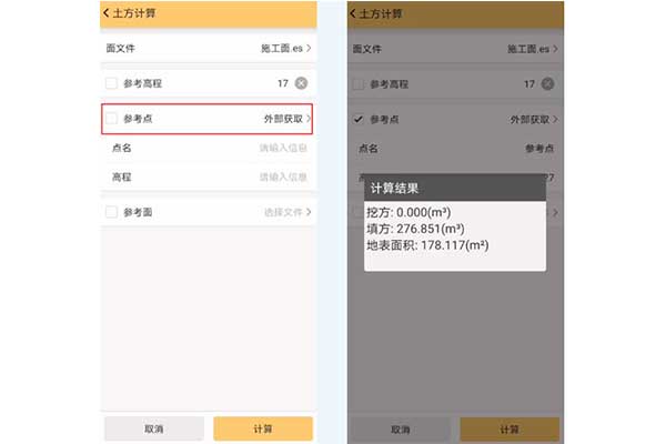 工程之星土方計算三種模式詳解，參考點、參考面、參考高程等