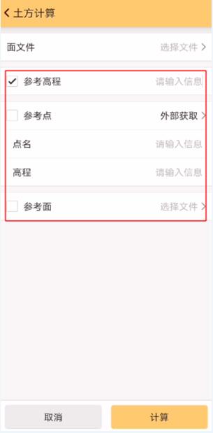 工程之星土方計算三種模式詳解，參考點、參考面、參考高程等