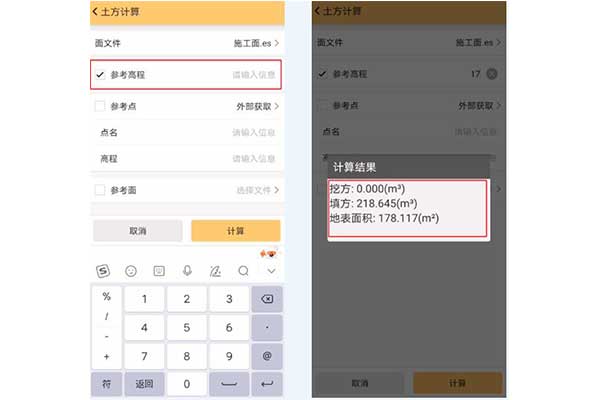 工程之星土方計算三種模式詳解，參考點、參考面、參考高程等