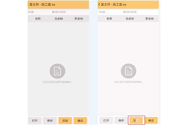 工程之星土方計算三種模式詳解，參考點、參考面、參考高程等