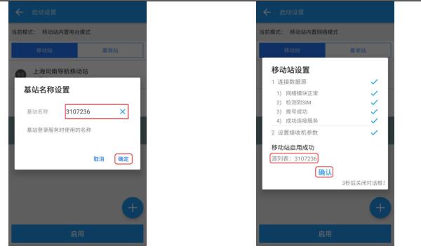 司南RTK網(wǎng)絡(luò) 1+1設(shè)置步驟教程，從架設(shè)到模式設(shè)置，超詳細(xì)!