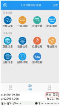 司南RTK網(wǎng)絡(luò) 1+1設(shè)置步驟教程，從架設(shè)到模式設(shè)置，超詳細(xì)!