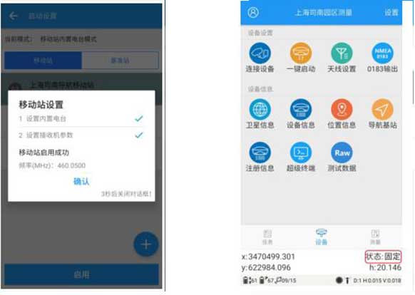 司南RTK外掛電臺模式設置教程，簡單幾步快速完成