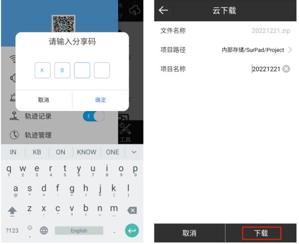 巧用此功能，快玩完成RTK項(xiàng)目分享