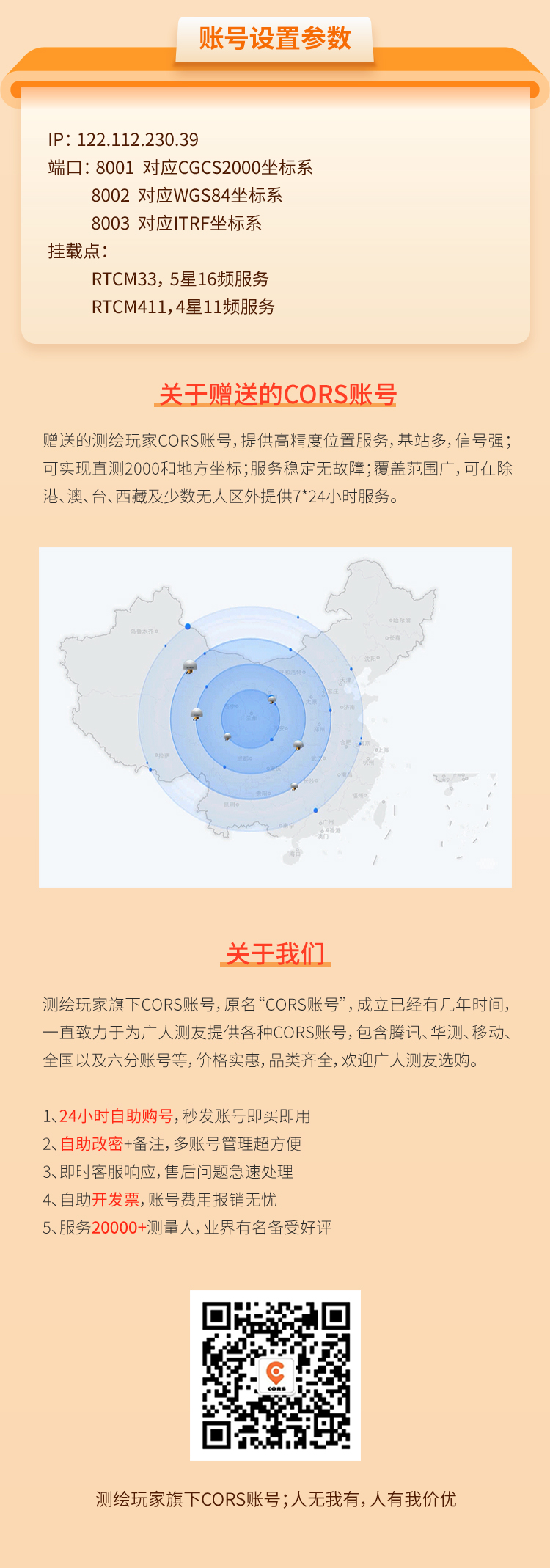 開(kāi)工福利！快領(lǐng)取你的免費(fèi)CORS賬號(hào)