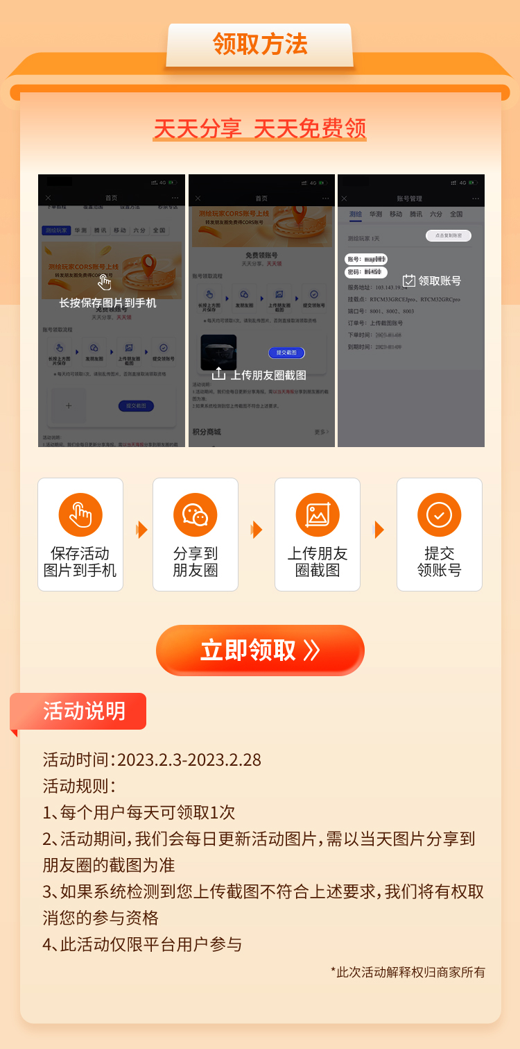 開(kāi)工福利！快領(lǐng)取你的免費(fèi)CORS賬號(hào)