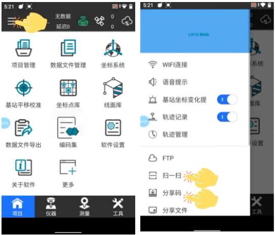 UFOPad新功能“云分享”，數(shù)據(jù)傳輸高效便捷，快速操作指南奉上