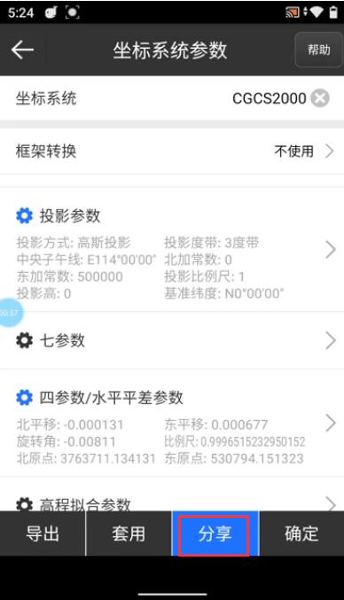 UFOPad新功能“云分享”，數(shù)據(jù)傳輸高效便捷，快速操作指南奉上