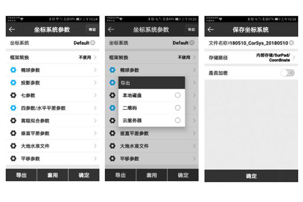 合眾思壯RTK坐標(biāo)系統(tǒng)參數(shù)設(shè)置，看完快速設(shè)置完成