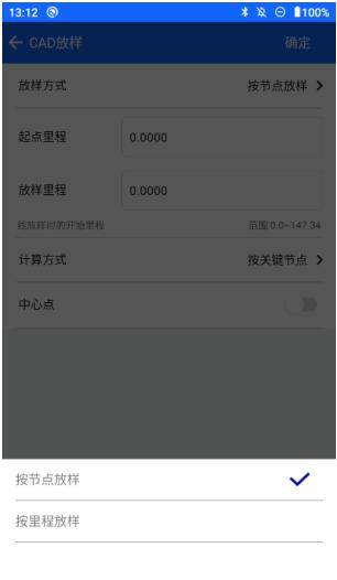 中海達(dá)ihand55 cad放樣操作指南，看完快速掌握