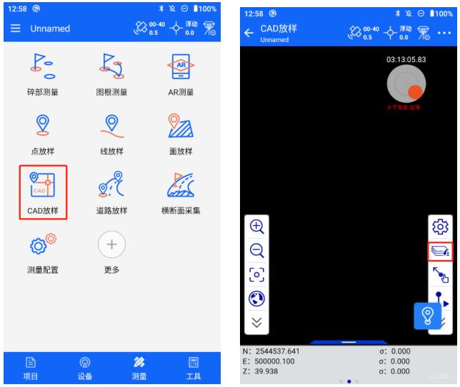 中海達(dá)ihand55 cad放樣操作指南，看完快速掌握