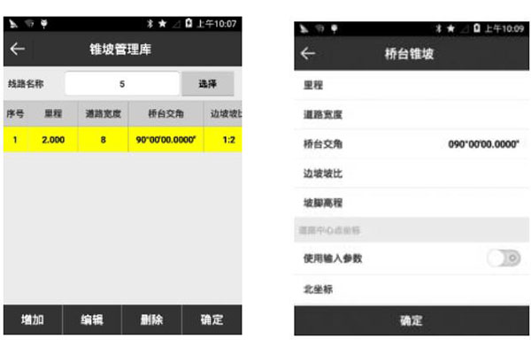 合眾思?jí)裄TK橋臺(tái)錐坡放樣，一篇文詳解
