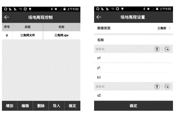 實(shí)時(shí)了解RTK所在點(diǎn)的填挖情況?場(chǎng)地高程控制功能來助力