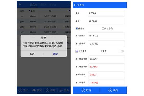 中海達RTK用交點法輸入道路線路直曲表教程，看完快速掌握