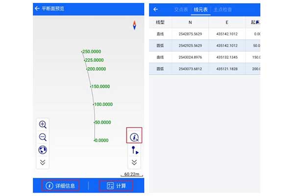 RTK線元法怎么輸入曲線要素?中海達(dá)RTK線元法輸入教程詳解