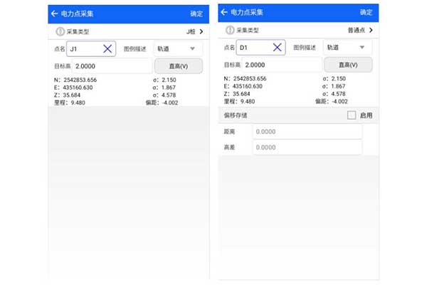 中海達RTK電力勘測作業(yè)流程，看完你就知道了