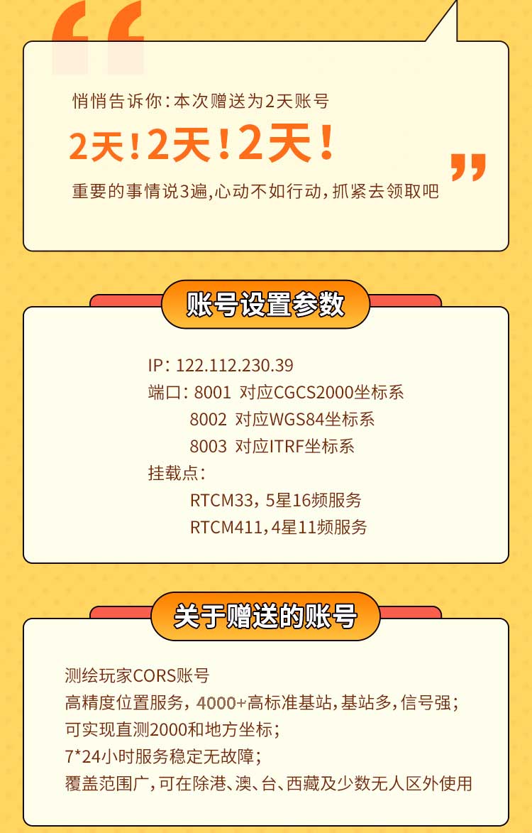 抓緊啦！免費(fèi)送CORS活動即將結(jié)束