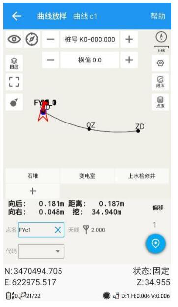 司南RTK曲線放樣操作指南，圖文教程看完快速get
