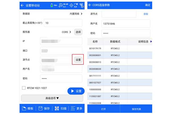 中海達(dá)Gps用華測(cè)賬號(hào)怎么登錄?步驟來(lái)了
