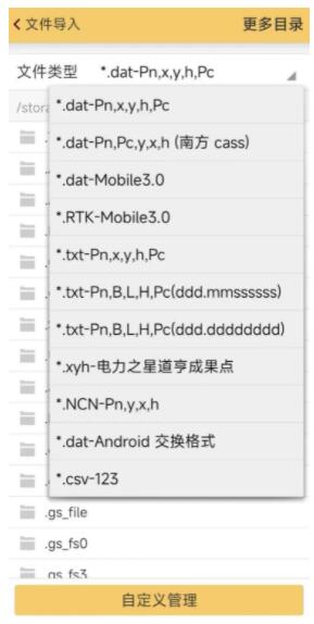 如何將坐標(biāo)點(diǎn)批量導(dǎo)入RTK中?批量導(dǎo)入坐標(biāo)點(diǎn)到RTK的步驟來啦