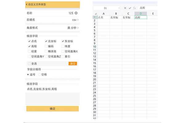 如何將坐標(biāo)點(diǎn)批量導(dǎo)入RTK中?批量導(dǎo)入坐標(biāo)點(diǎn)到RTK的步驟來啦