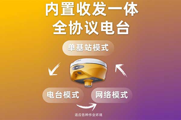 2023 RTK新品速遞:中海達(dá)實(shí)景放樣RTK