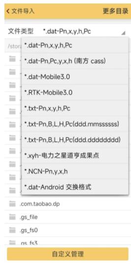 如何將坐標(biāo)點(diǎn)批量導(dǎo)入RTK中?批量導(dǎo)入坐標(biāo)點(diǎn)到RTK的步驟來啦